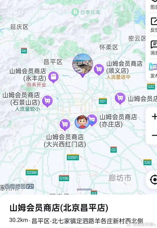 洋山姆失控塌房，国民永辉主场接盘