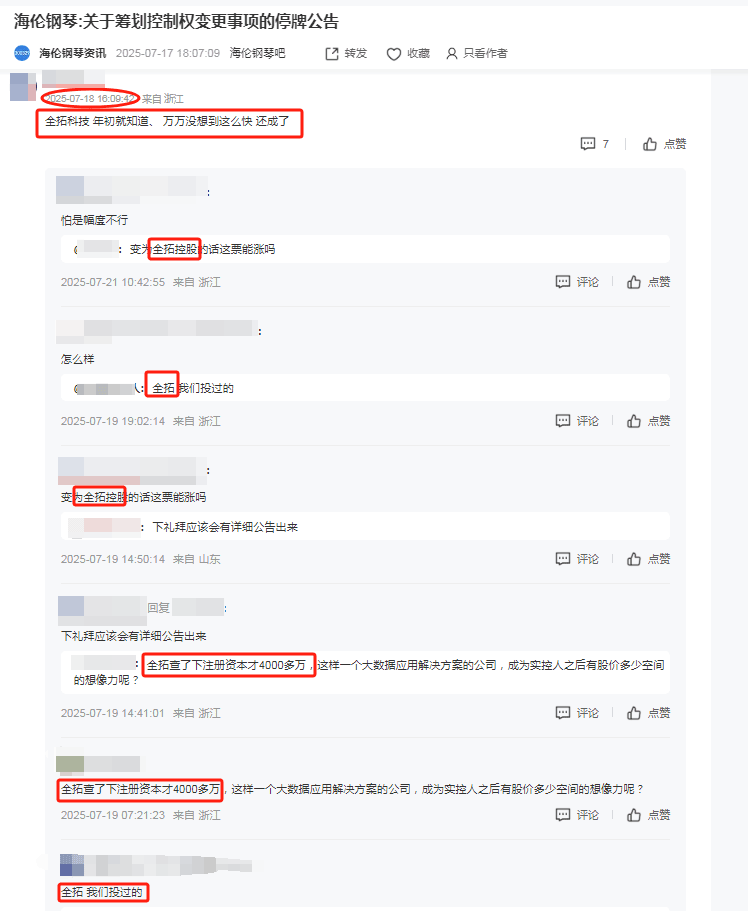 300329，“教父”卖琴，提前泄密？！