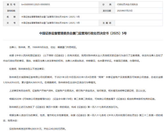 券商“股神”，两家三人