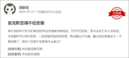 奥克斯电气赴港IPO：线上口碑一般？份额下滑 上市前有无压货冲业绩