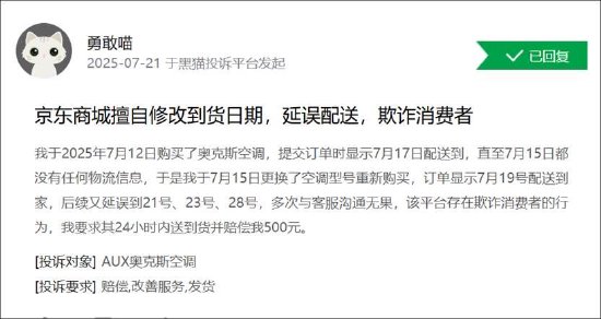 奥克斯电气赴港IPO：线上口碑一般？份额下滑 上市前有无压货冲业绩