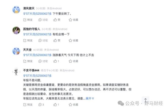 10个跌停!天茂集团拉响退市警报,刘益谦隐秘地产生意曝光?