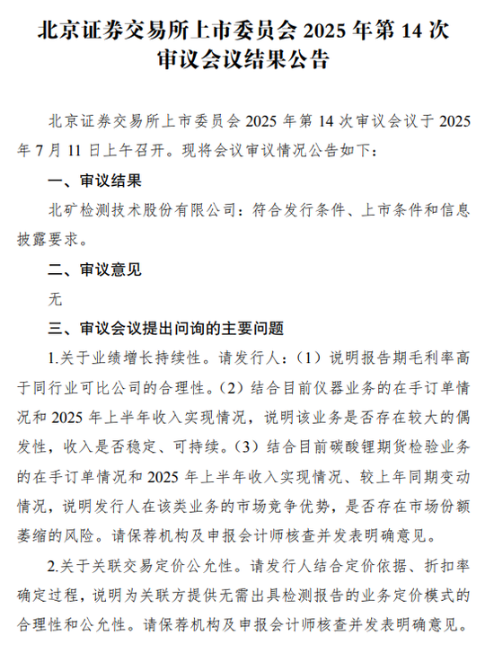 签字即被罚？中信证券