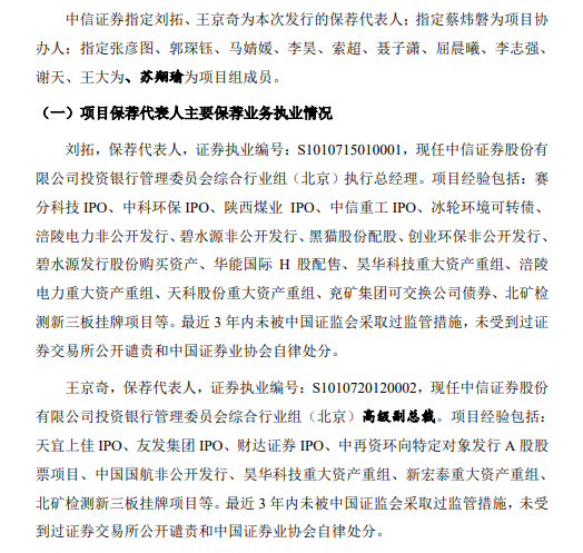 签字即被罚？中信证券