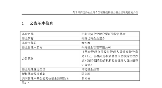 从 “百亿功臣” 到或将离场：翟相栋转身背后，招商基金的人才困局藏不住了