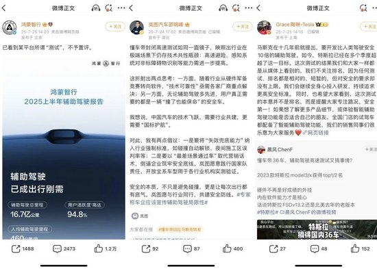 “懂车帝智驾安全实测”引争议,多家车企回应
