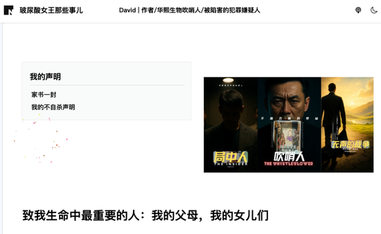 华熙生物前资本市场部总经理45万字写“书”披露亲自参与华熙生物财务造假欺诈发行债权内幕