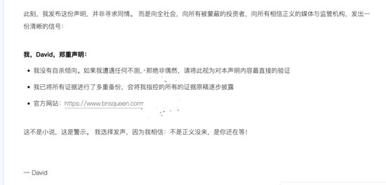 华熙生物前资本市场部总经理45万字写“书”披露亲自参与华熙生物财务造假欺诈发行债权内幕