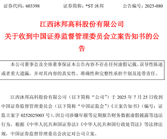 A股突发!证监会出手,3家公司被立案!