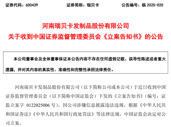 A股突发!证监会出手,3家公司被立案!