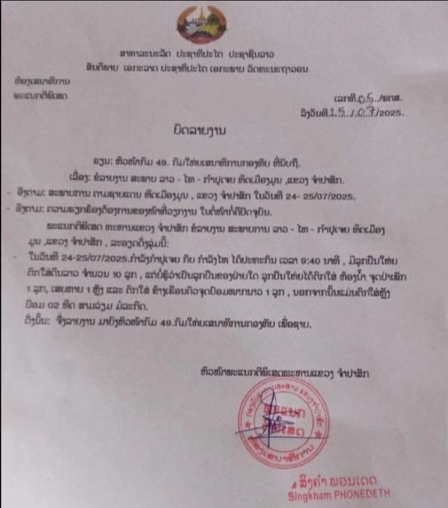 突发!老挝、柬埔寨边境爆发激烈交火,老挝发布紧急通报:军方拘捕10名越境武装人员