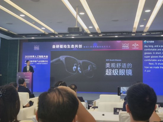 直击WAIC | 阿里巴巴发布首款自研AI眼镜:深度融合阿里及支付宝生态
