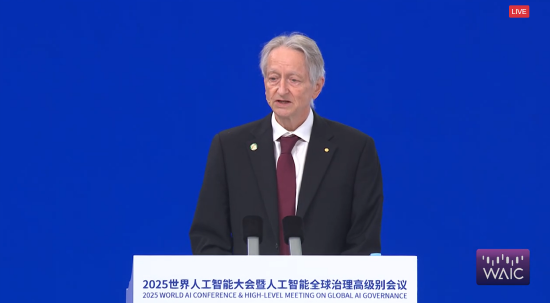 直击WAIC丨诺奖得主杰弗里·辛顿：呼吁全球合作，培养出不会从人类手中夺权的好AI