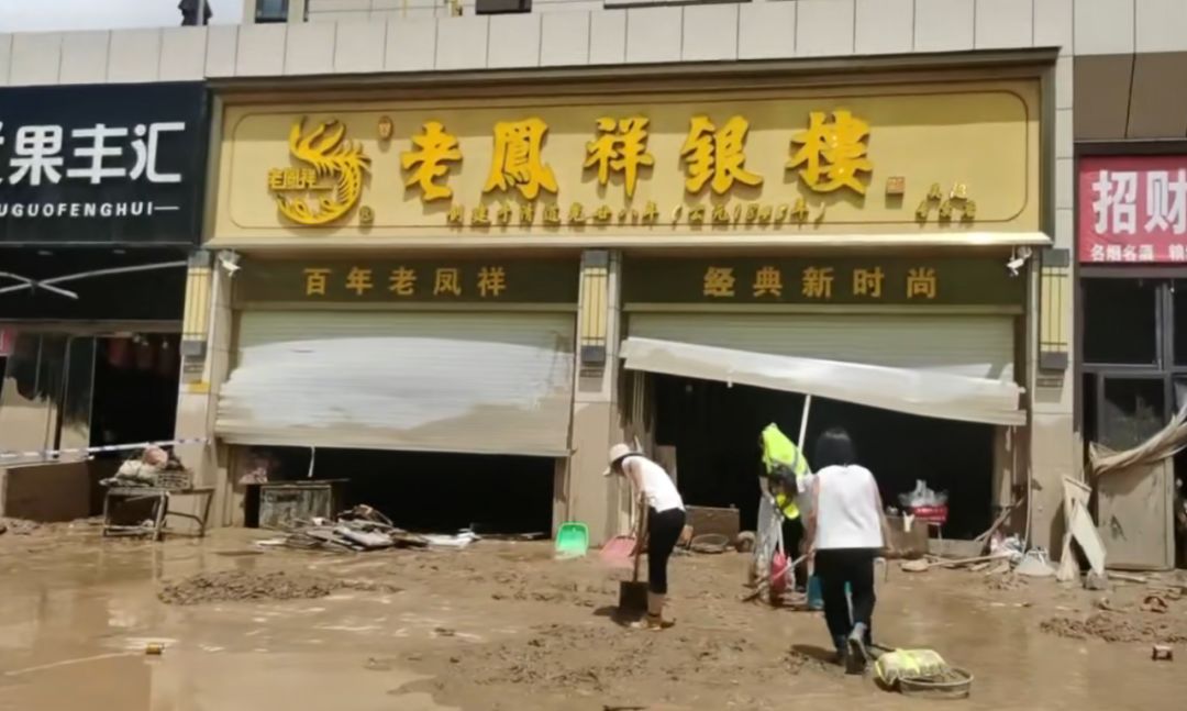 洪水涌入县城，老凤祥金店首饰被冲走，店主：价值上千万，已捡回少数，保险柜仍未找到