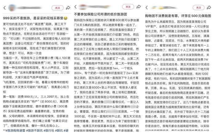 低价旅游变天价陷阱：保险公司“杀熟”套路与维权困局