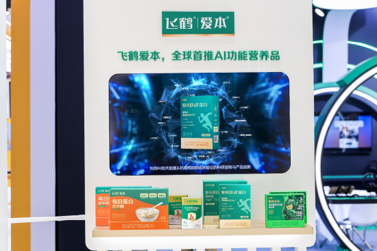 破局万亿功能营养市场!飞鹤爱本AI功能营养品,解决“无效补充”痛点