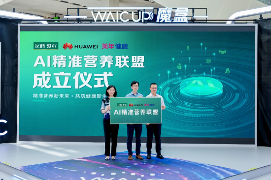 破局万亿功能营养市场!飞鹤爱本AI功能营养品,解决“无效补充”痛点