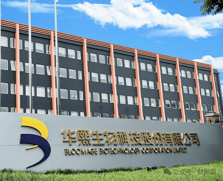 刚刚，华熙生物发表严正声明