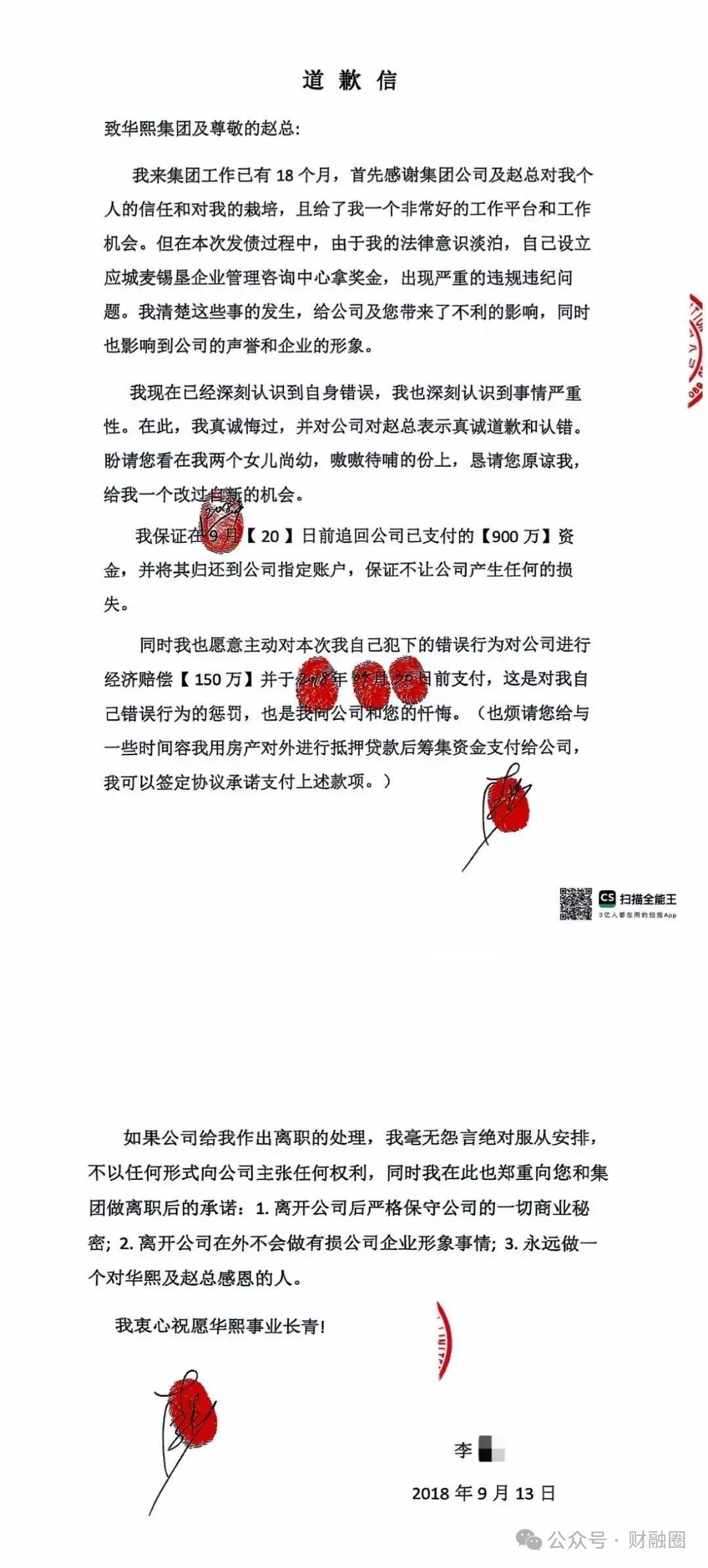 刚刚，华熙生物发表严正声明