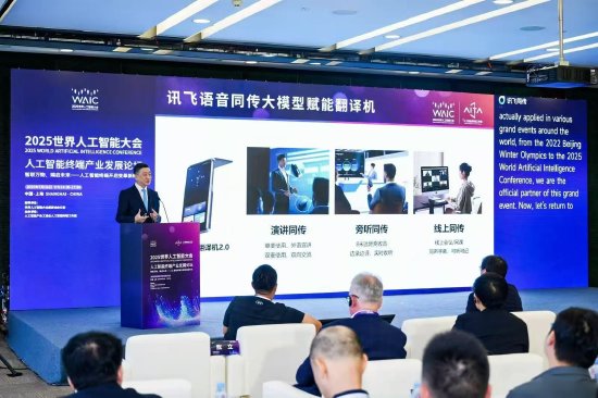直击WAIC丨科大讯飞副总裁赵翔:如果人工智能企业都能加入协同,整个生态圈会更有趣