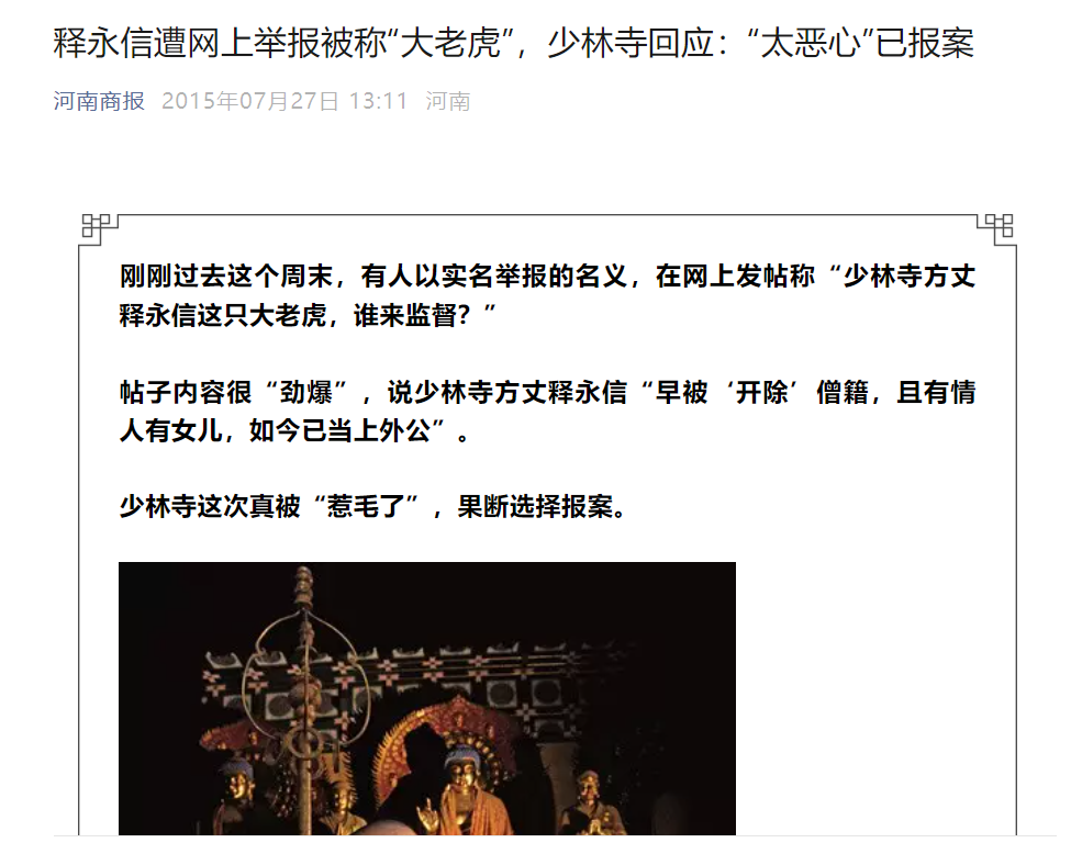 释永信被带走，曾称工资700元，资本版图曝光！股民沸腾了：梭哈峨眉山