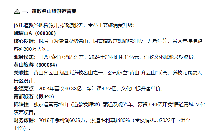 释永信被带走，曾称工资700元，资本版图曝光！股民沸腾了：梭哈峨眉山