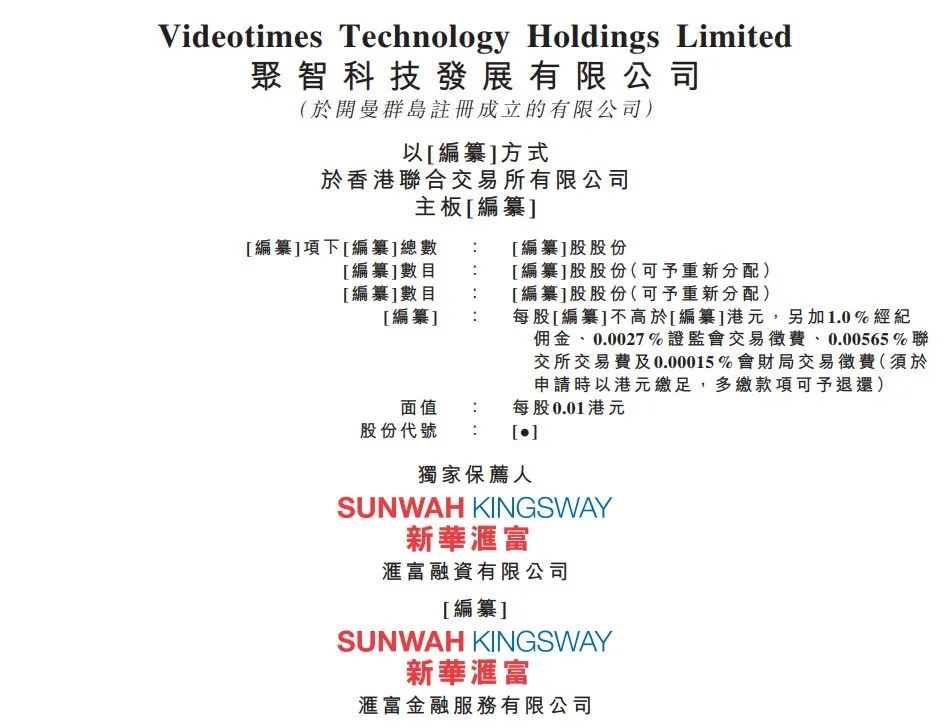 卖婴儿监护器年入超4亿,聚智科技冲击港股IPO,产品销量近140万件创历史新高