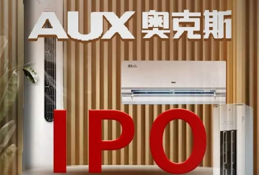 “价格屠夫”奥克斯重启IPO，董明珠还会“手撕”吗
