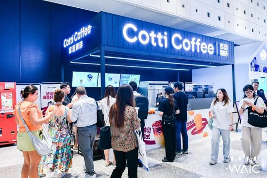 库迪咖啡作为独家咖啡茶饮合作伙伴亮相2025世界人工智能大会