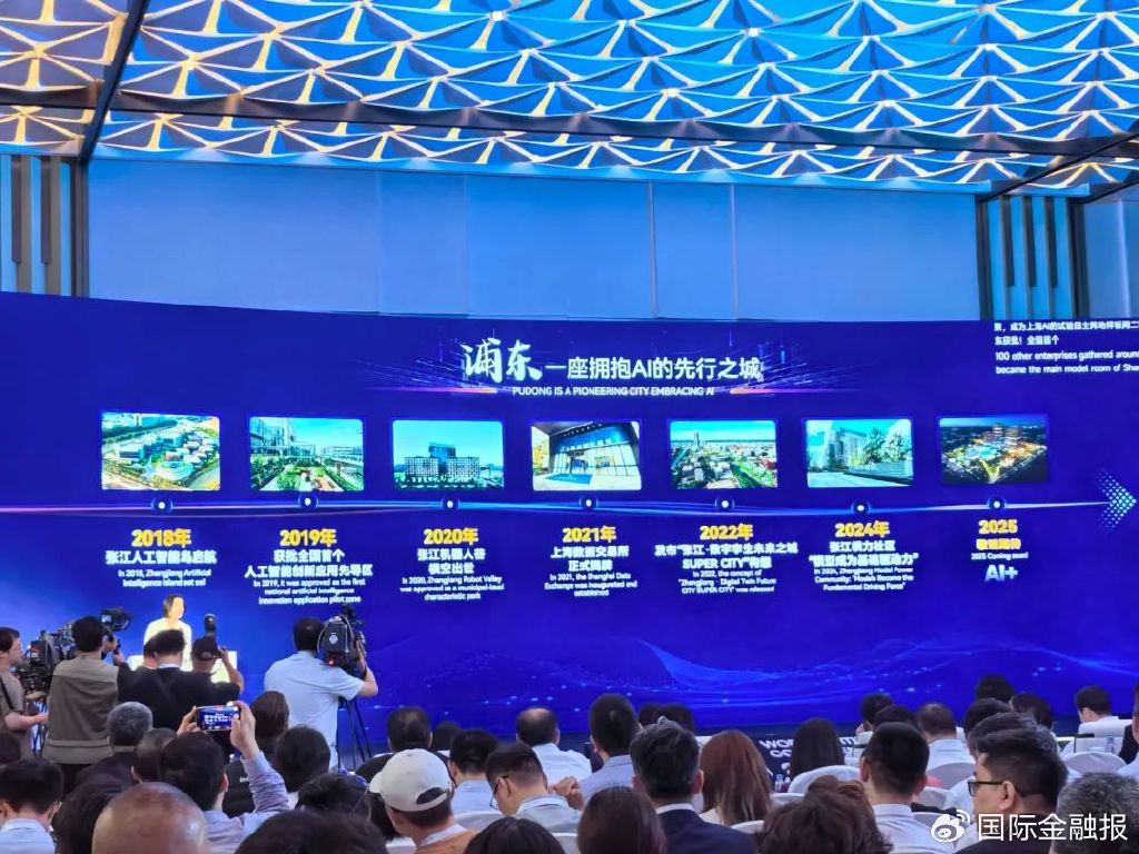 浦东人工智能种子基金正式发布