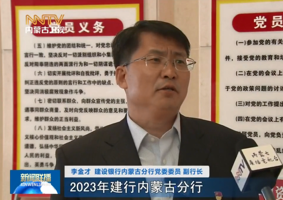 建行中层人事调整 涉及多家一级分行