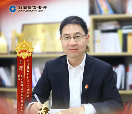 建行中层人事调整 涉及多家一级分行