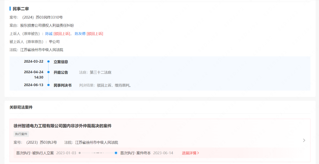 002122 失信董事辞职!