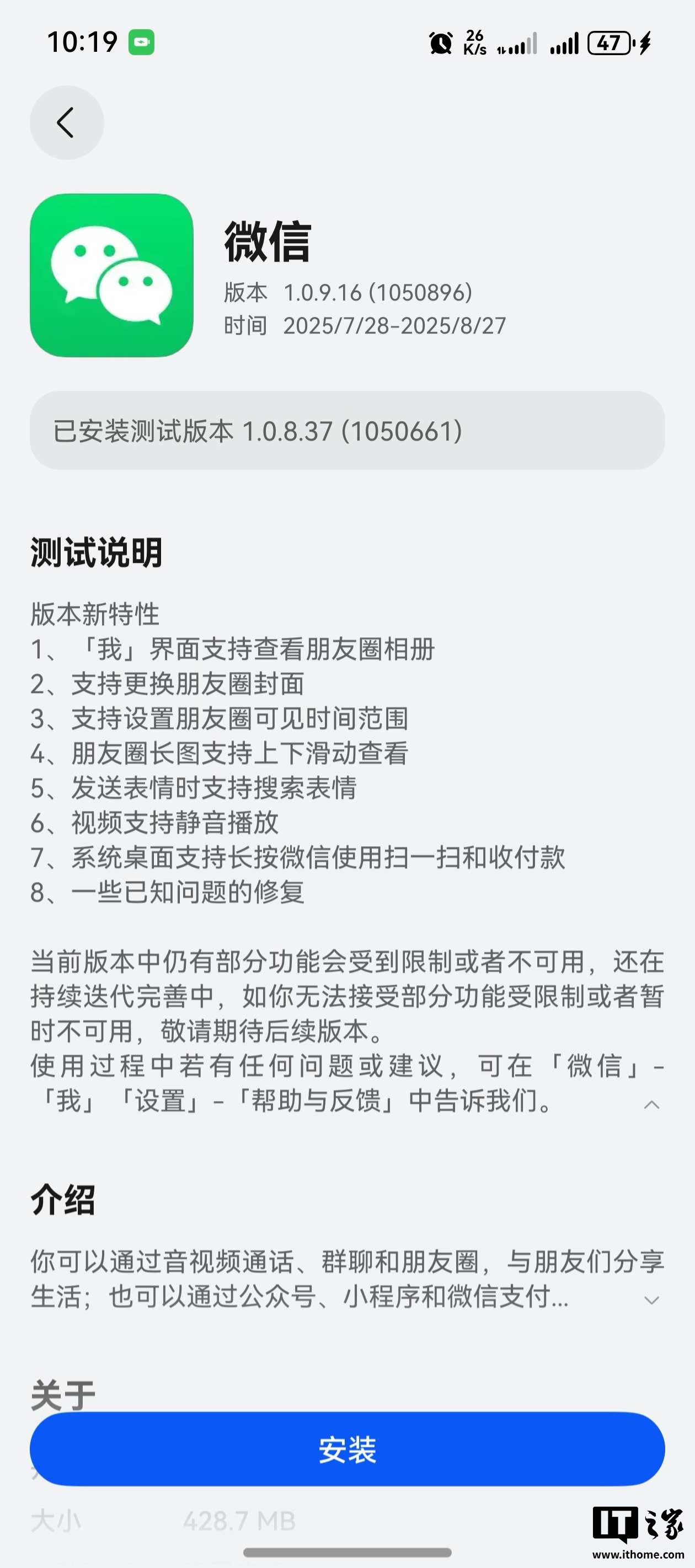 微信鸿蒙版 App 获 1.0.9.16 邀测升级：朋友圈功能全面升级