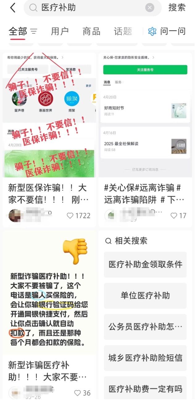 “就医补助”成保险销售诱饵！持牌经纪设局，消费者被扣数百元