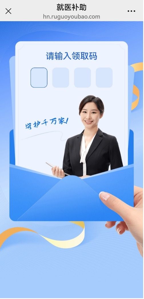 “就医补助”成保险销售诱饵！持牌经纪设局，消费者被扣数百元