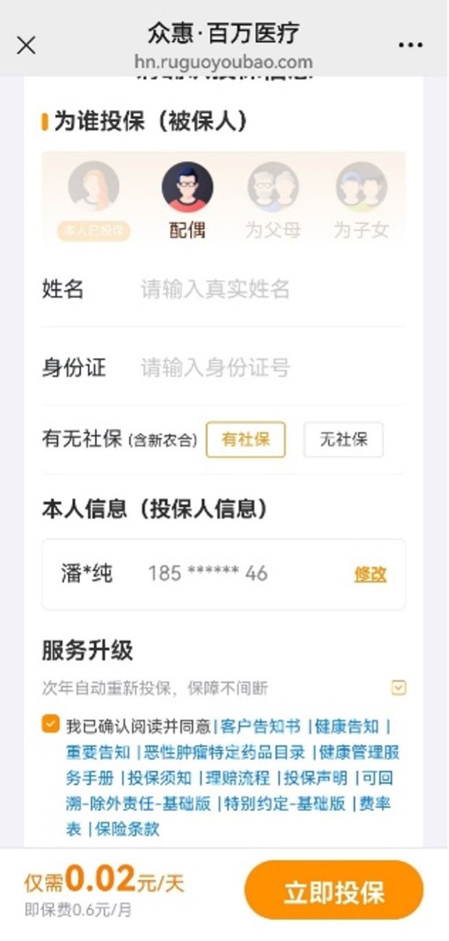 “就医补助”成保险销售诱饵！持牌经纪设局，消费者被扣数百元