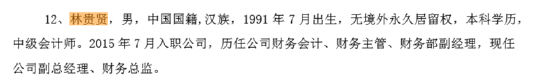 纺织行业上市公司财务总监PK：ST金比2025年H1预亏 90后财务总监林贵贤深度参与医美转型