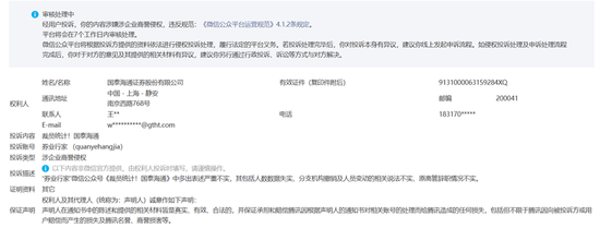 大聪明！国泰海通证券