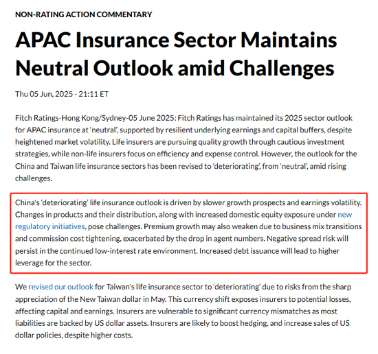 惠誉下调中国寿险行业前景：产品转型、佣金收紧、盈利波动...结构性压力下如何破局？