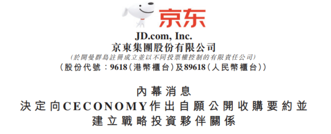 开价超180亿元！刚刚，刘强东出手