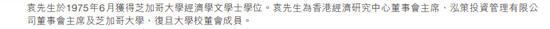 复旦校董、顶级投行家袁天凡，购置海景房，曾将1.6亿购入的豪宅出售给马云、净赚13亿