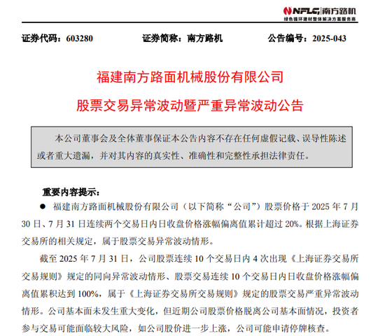 9天8板！9天9连板！两大牛股最新公告：再涨下去就申请停牌！