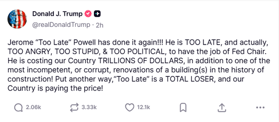 美联储不降息后特朗普“暴怒”！痛斥鲍威尔“太蠢、太政治化”