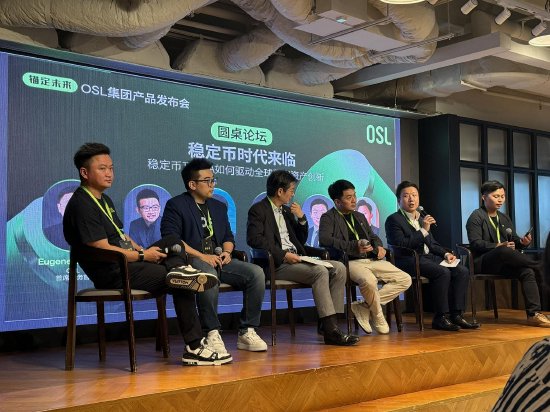 直击OSL三大产品发布：香港持牌交易所的“合规基建”雄心与现实挑战