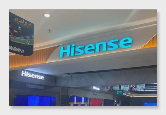 海信家电80后女掌门身兼两职不领双薪，能否逆转增长颓势？