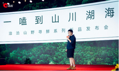 智造领鲜，快乐升级—洽洽2025新品上市发布会圆满举办