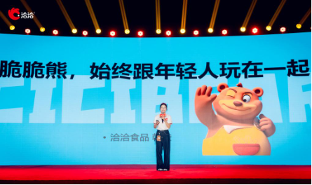 智造领鲜，快乐升级—洽洽2025新品上市发布会圆满举办