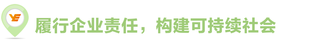 领跑行业，越秀地产 ESG评级跃居行业第一