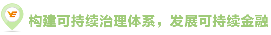 领跑行业，越秀地产 ESG评级跃居行业第一